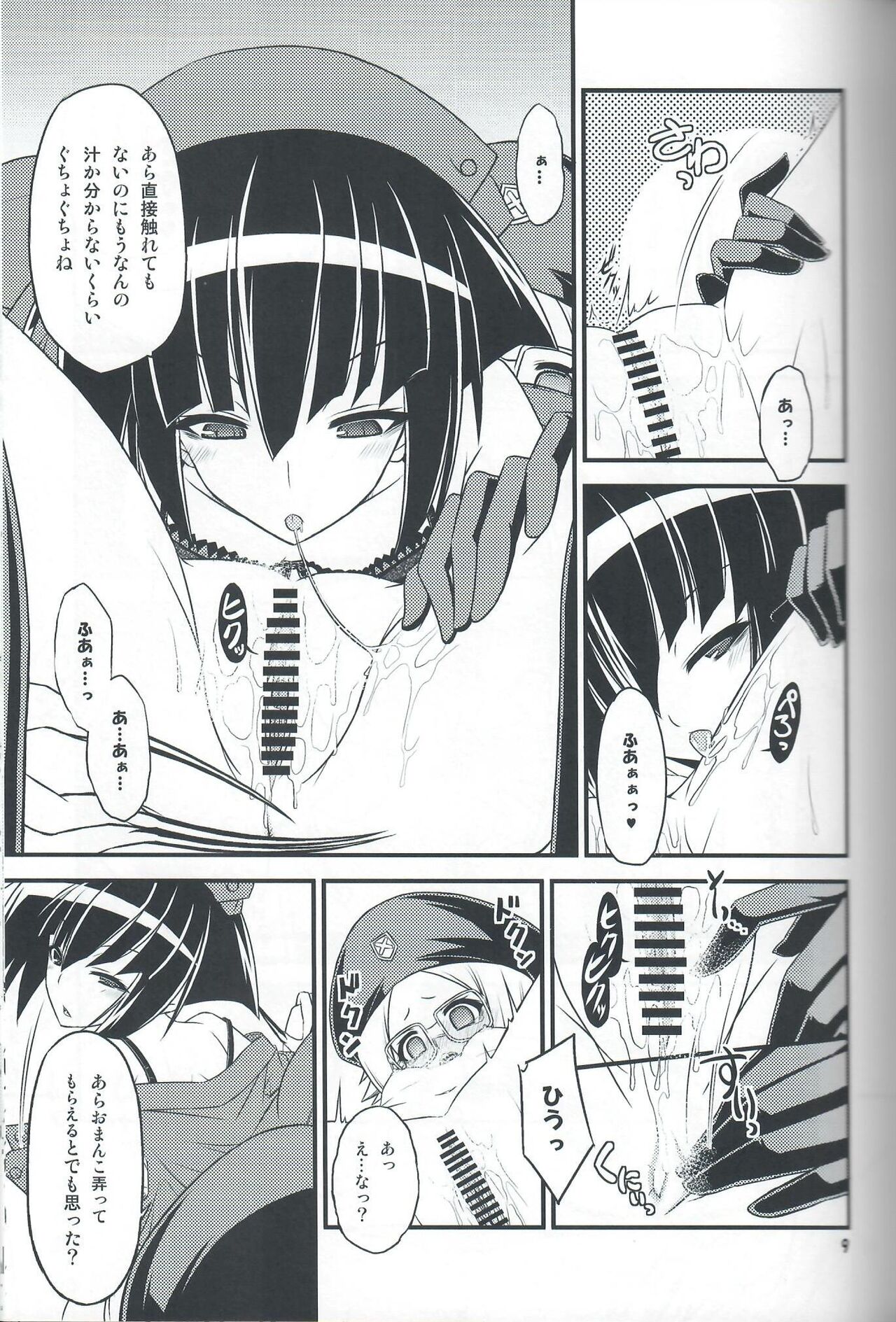 (COMIC1☆7) [Neguradou (Rakka Ryuusui)] Iinkai Rengou with Hadaka Apron Doumei no Hon. 2. (Medaka Box) image number 8