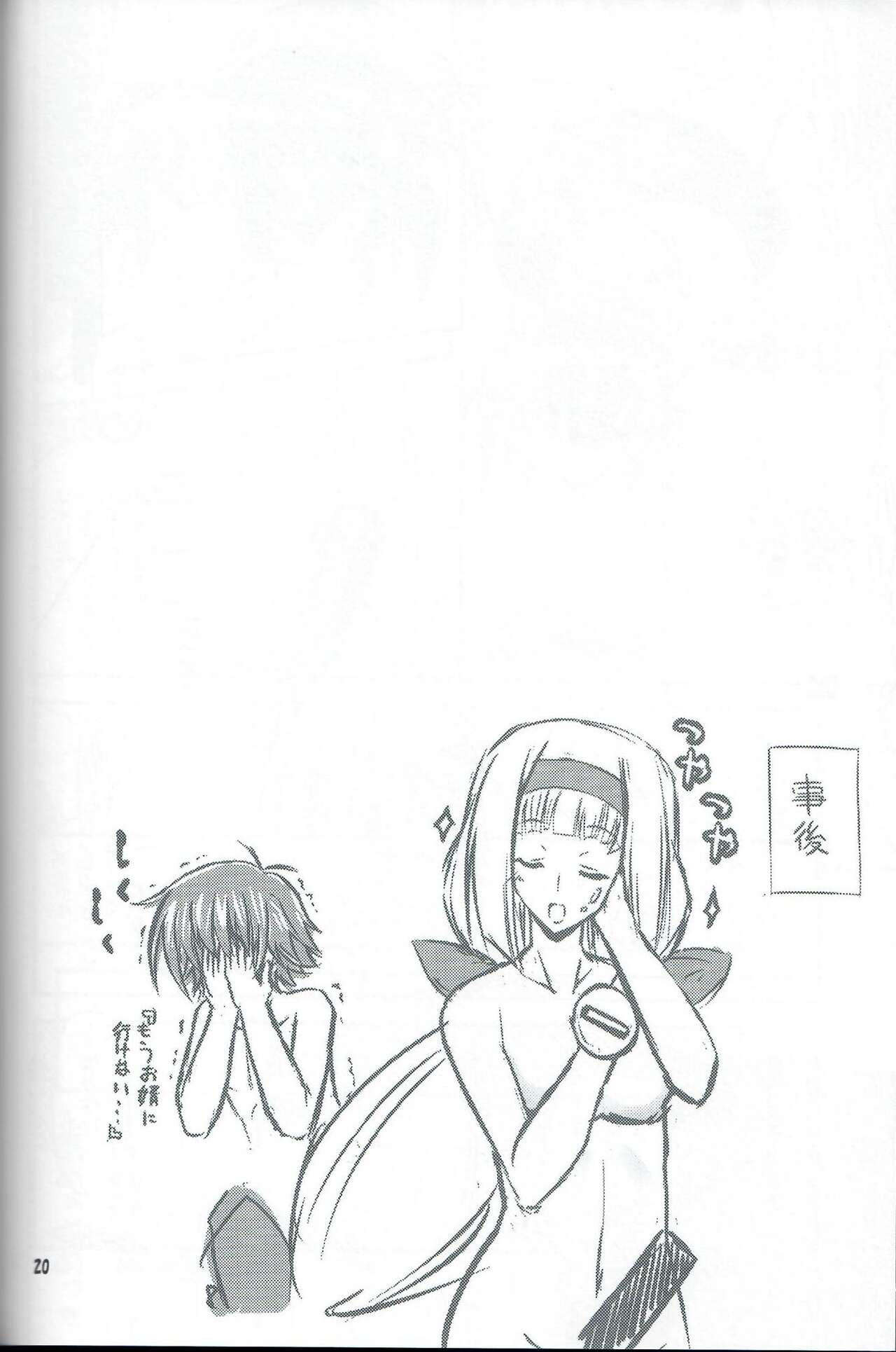 (COMIC1☆7) [Neguradou (Rakka Ryuusui)] Iinkai Rengou with Hadaka Apron Doumei no Hon. 2. (Medaka Box) image number 19