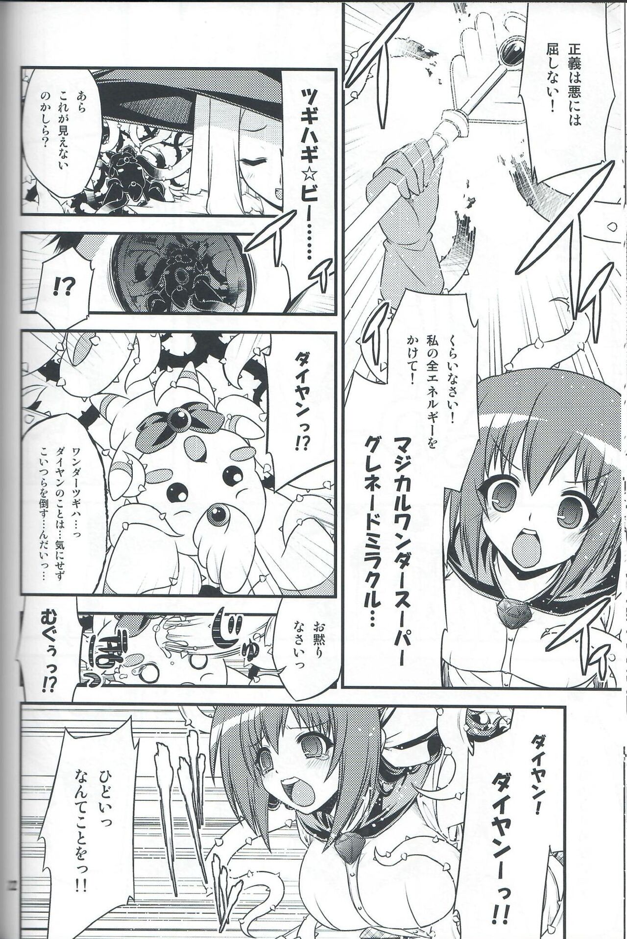 (COMIC1☆7) [Neguradou (Rakka Ryuusui)] Iinkai Rengou with Hadaka Apron Doumei no Hon. 2. (Medaka Box) image number 21