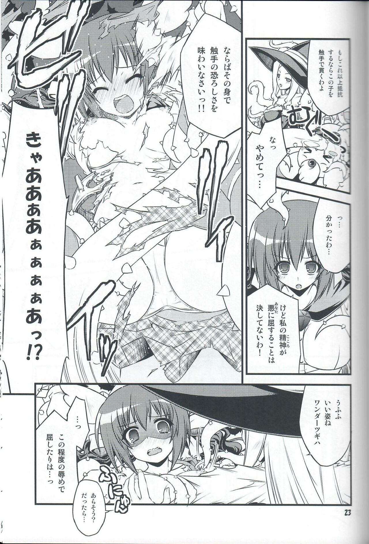 (COMIC1☆7) [Neguradou (Rakka Ryuusui)] Iinkai Rengou with Hadaka Apron Doumei no Hon. 2. (Medaka Box) image number 22