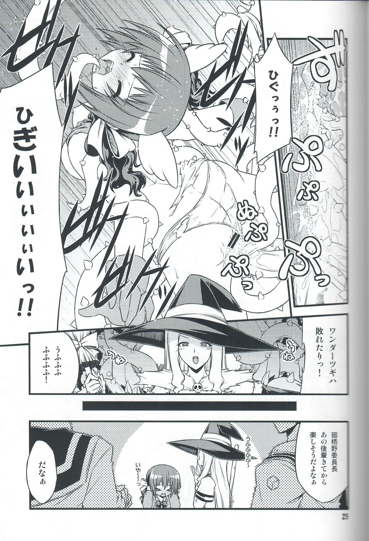 (COMIC1☆7) [Neguradou (Rakka Ryuusui)] Iinkai Rengou with Hadaka Apron Doumei no Hon. 2. (Medaka Box) image number 24