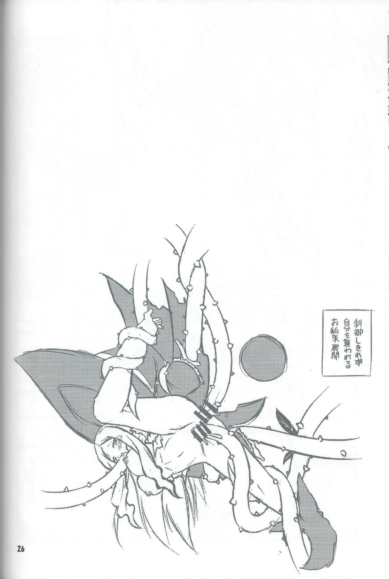 (COMIC1☆7) [Neguradou (Rakka Ryuusui)] Iinkai Rengou with Hadaka Apron Doumei no Hon. 2. (Medaka Box) image number 25