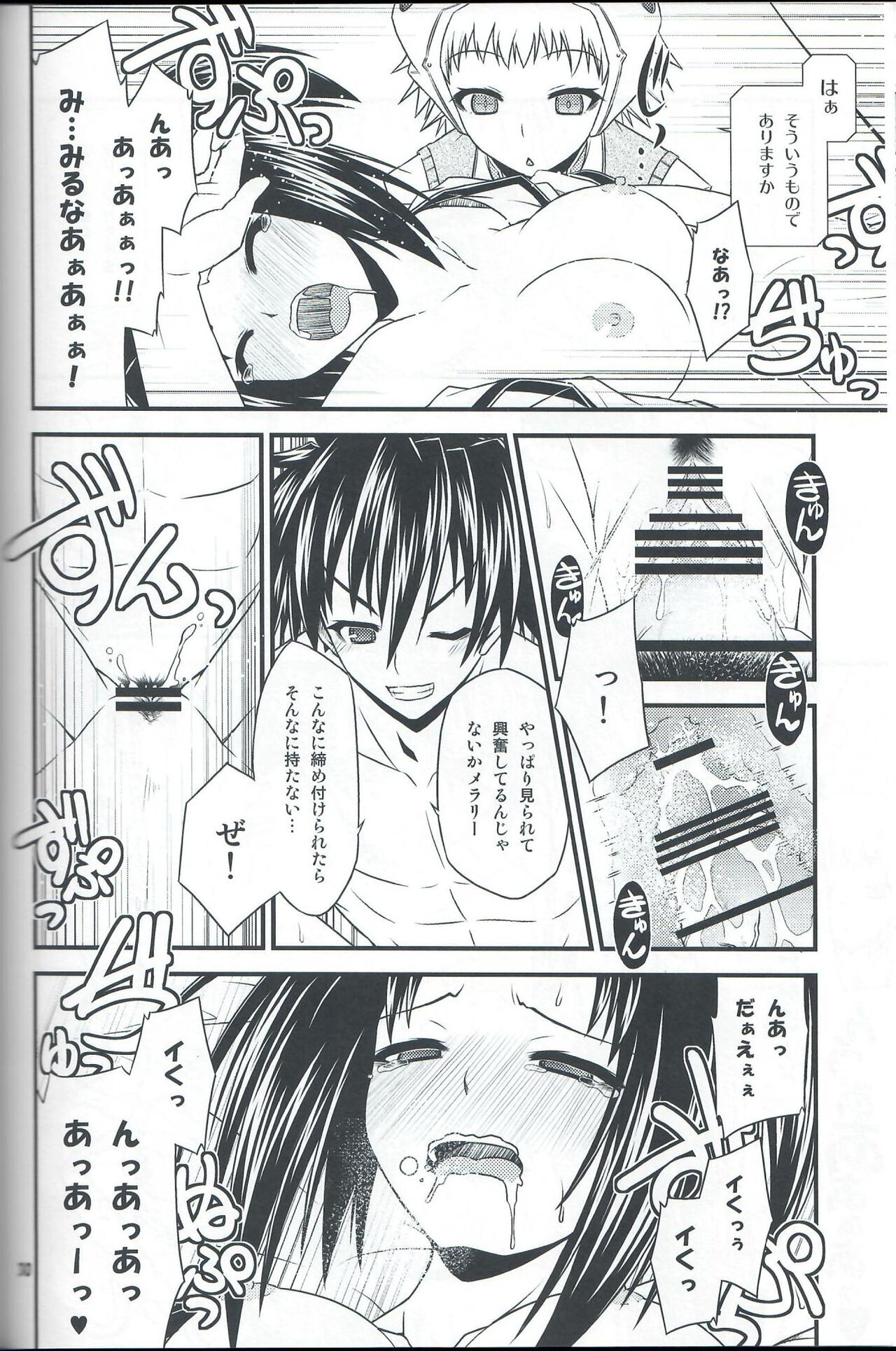 (COMIC1☆7) [Neguradou (Rakka Ryuusui)] Iinkai Rengou with Hadaka Apron Doumei no Hon. 2. (Medaka Box) image number 29