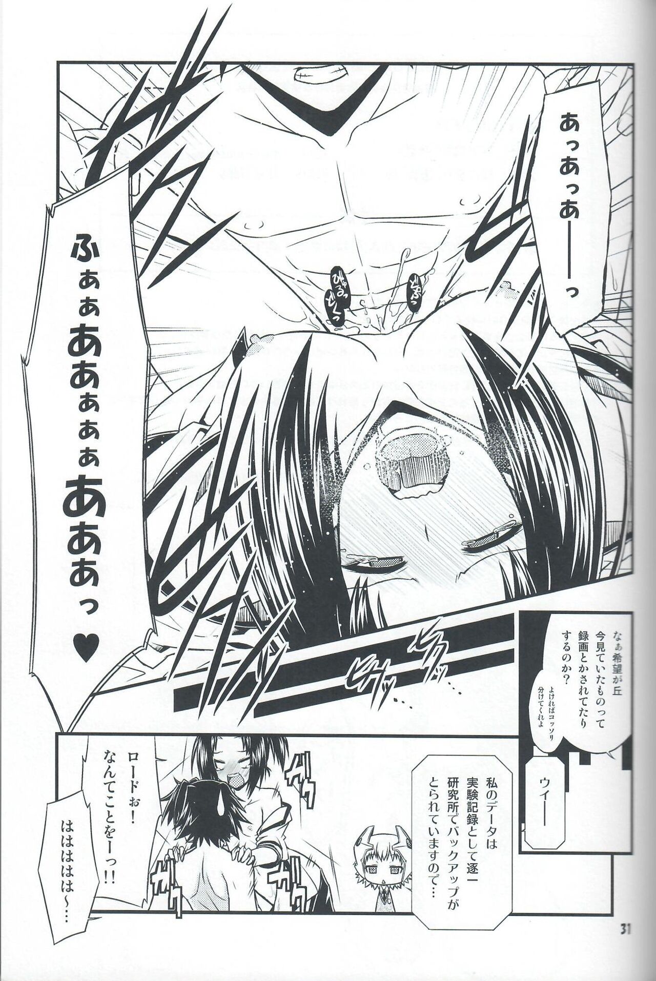 (COMIC1☆7) [Neguradou (Rakka Ryuusui)] Iinkai Rengou with Hadaka Apron Doumei no Hon. 2. (Medaka Box) image number 30