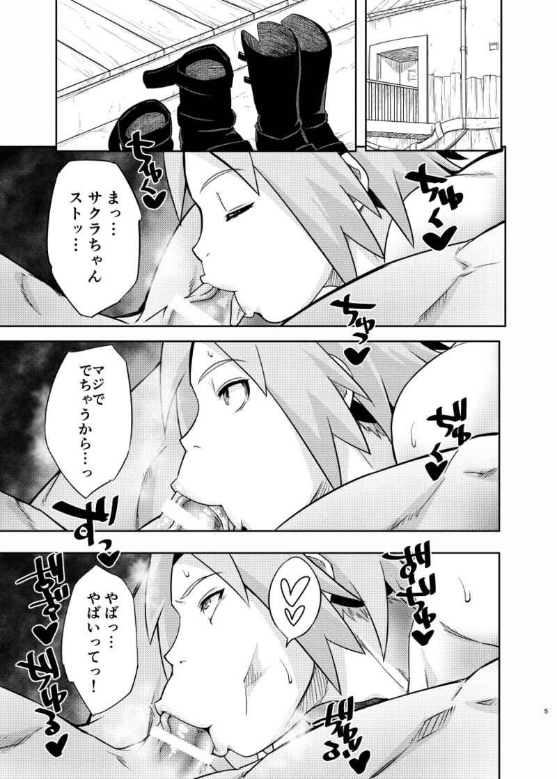 (C101) [Karakishi Youhei-dan Shinga (Sahara Wataru)] Hyaku ichi-gō no jutsu (Naruto imagen número 2