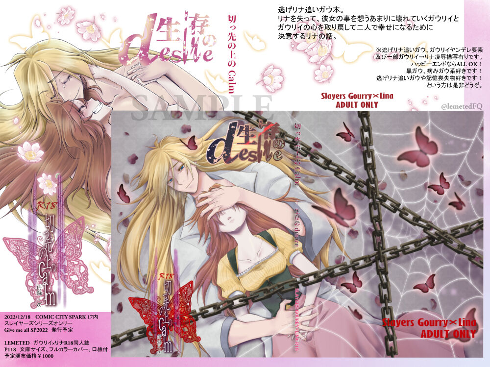 Takemoto sora] 2022/ 12/ 18 Shinkan kissaki no ue no Calm sanpuru (Slayers]sample изображение № 1