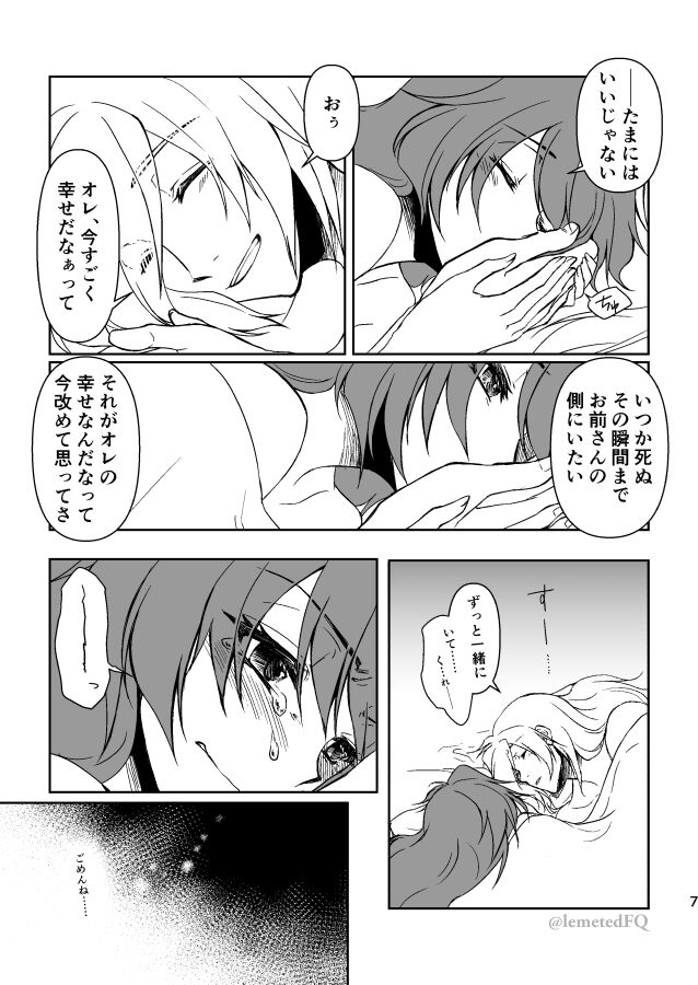 Takemoto sora] 2022/ 12/ 18 Shinkan kissaki no ue no Calm sanpuru (Slayers]sample изображение № 4