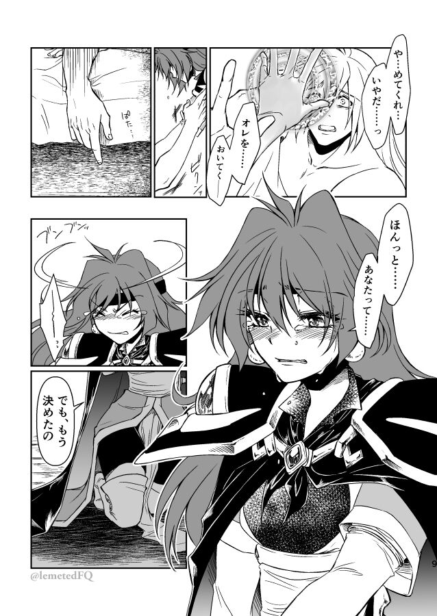 Takemoto sora] 2022/ 12/ 18 Shinkan kissaki no ue no Calm sanpuru (Slayers]sample изображение № 6