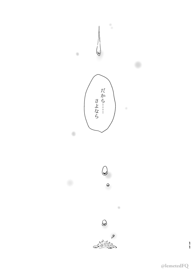 Takemoto sora] 2022/ 12/ 18 Shinkan kissaki no ue no Calm sanpuru (Slayers]sample изображение № 8