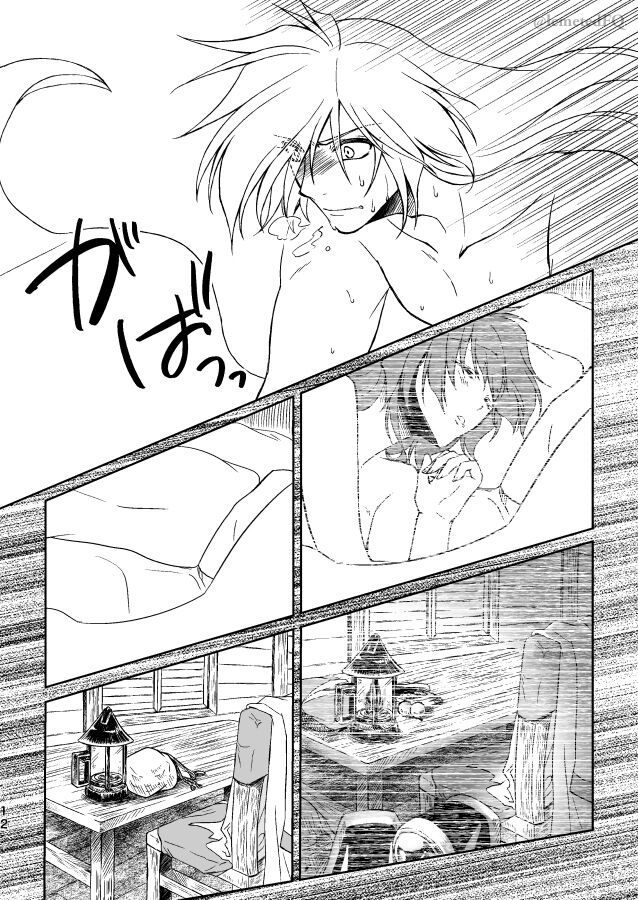 Takemoto sora] 2022/ 12/ 18 Shinkan kissaki no ue no Calm sanpuru (Slayers]sample изображение № 9