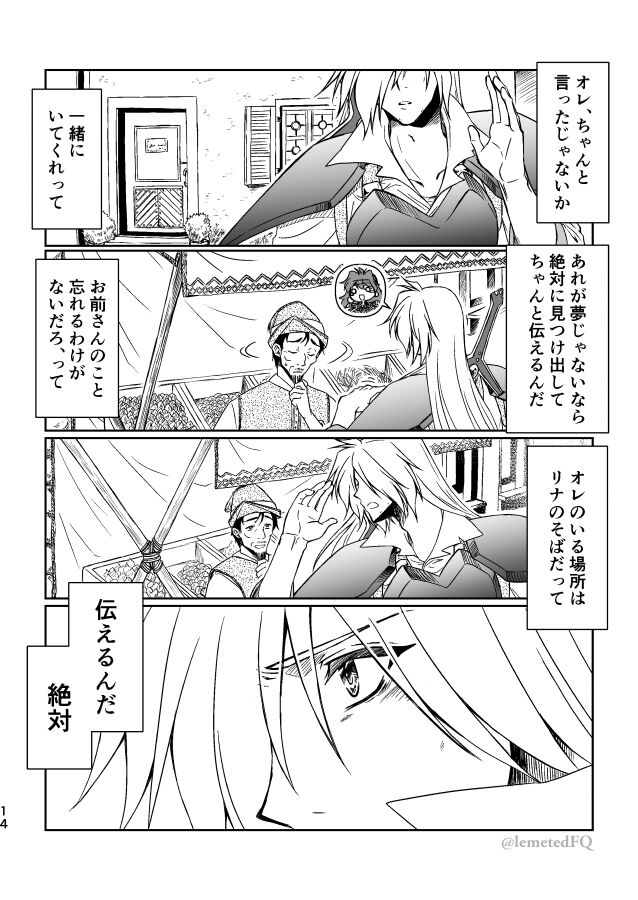 Takemoto sora] 2022/ 12/ 18 Shinkan kissaki no ue no Calm sanpuru (Slayers]sample изображение № 11