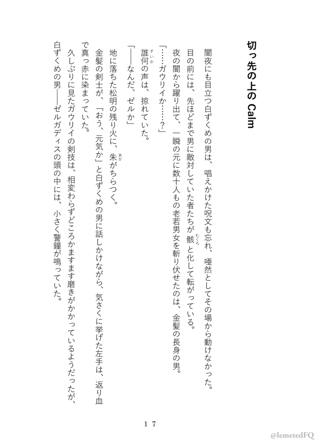 Takemoto sora] 2022/ 12/ 18 Shinkan kissaki no ue no Calm sanpuru (Slayers]sample изображение № 14