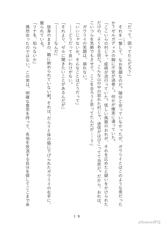 Takemoto sora] 2022/ 12/ 18 Shinkan kissaki no ue no Calm sanpuru (Slayers]sample изображение № 16