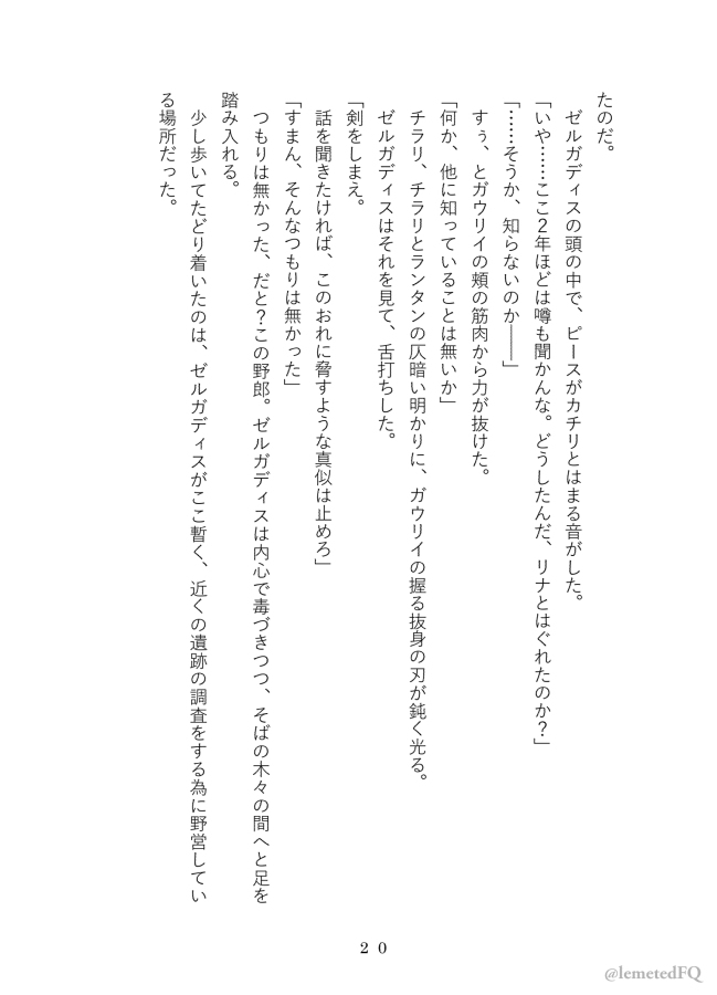 Takemoto sora] 2022/ 12/ 18 Shinkan kissaki no ue no Calm sanpuru (Slayers]sample изображение № 17