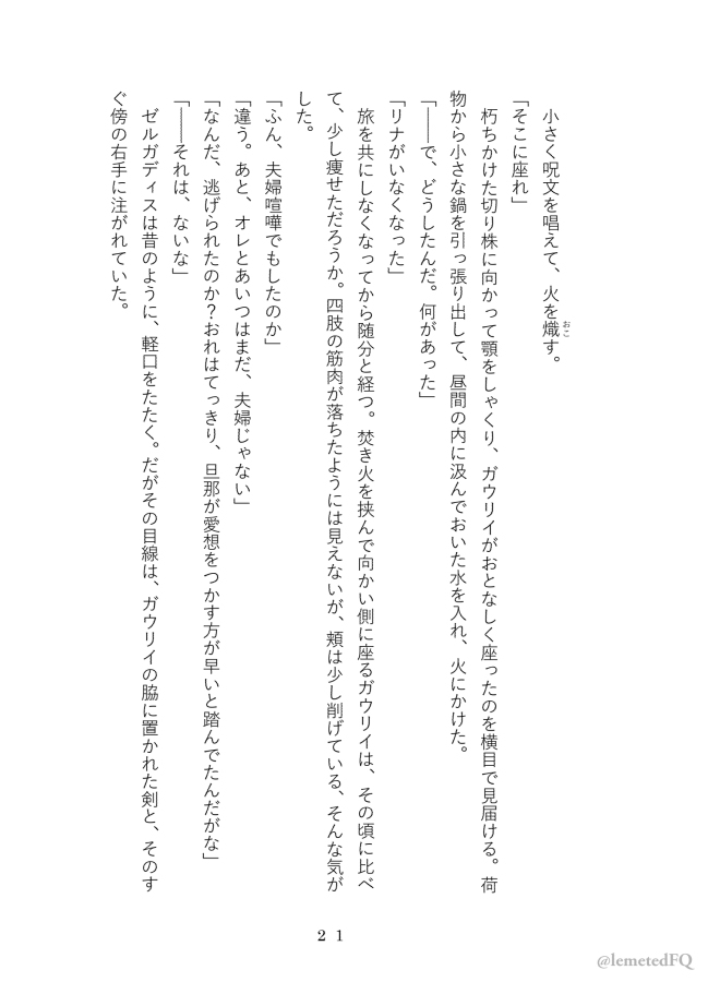 Takemoto sora] 2022/ 12/ 18 Shinkan kissaki no ue no Calm sanpuru (Slayers]sample изображение № 18