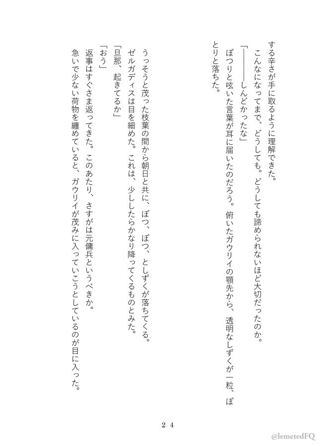 Takemoto sora] 2022/ 12/ 18 Shinkan kissaki no ue no Calm sanpuru (Slayers]sample изображение № 21