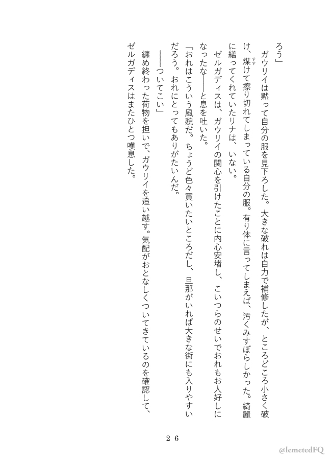 Takemoto sora] 2022/ 12/ 18 Shinkan kissaki no ue no Calm sanpuru (Slayers]sample изображение № 23