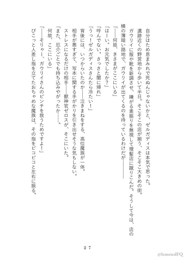 Takemoto sora] 2022/ 12/ 18 Shinkan kissaki no ue no Calm sanpuru (Slayers]sample изображение № 24