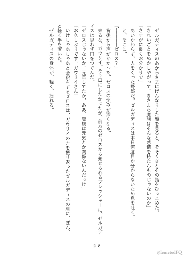 Takemoto sora] 2022/ 12/ 18 Shinkan kissaki no ue no Calm sanpuru (Slayers]sample изображение № 25