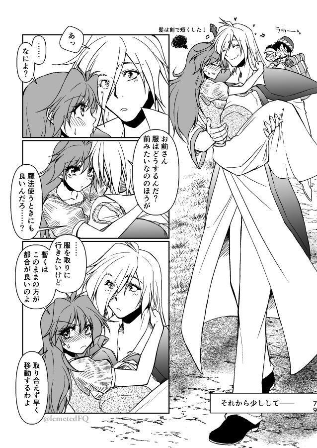 Takemoto sora] 2022/ 12/ 18 Shinkan kissaki no ue no Calm sanpuru (Slayers]sample изображение № 28