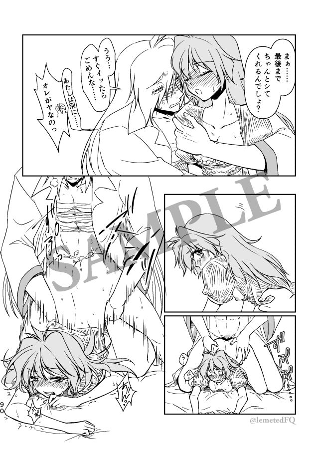 Takemoto sora] 2022/ 12/ 18 Shinkan kissaki no ue no Calm sanpuru (Slayers]sample изображение № 30