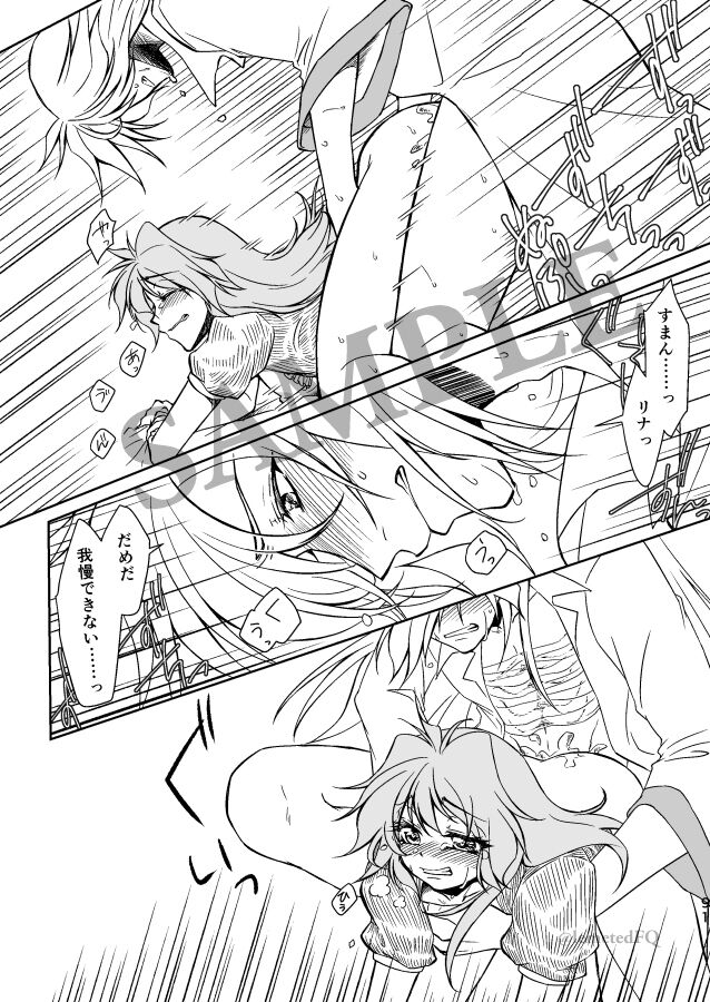 Takemoto sora] 2022/ 12/ 18 Shinkan kissaki no ue no Calm sanpuru (Slayers]sample изображение № 31