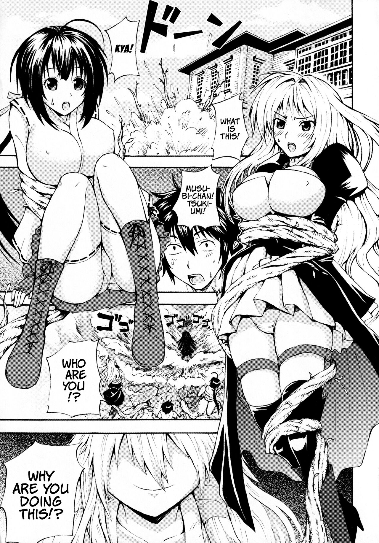 (C74) [Kubotaya (Kubota Chihiro)] Sekireki Kuu-chan no Gyakushuu | Sekirki Kuu-Chan's Counter-Attack (Sekirei)  [English] [EHCOVE] изображение № 3