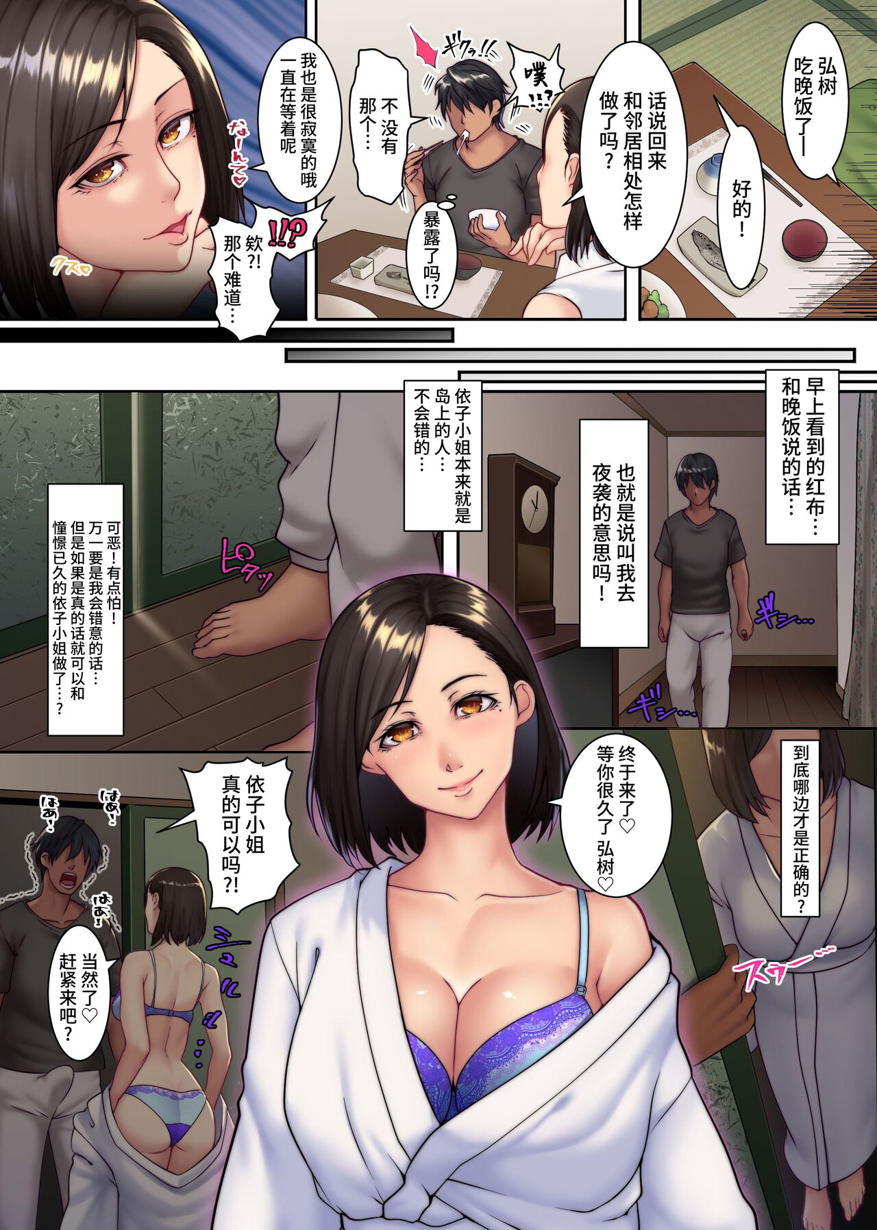 [NCP] Yokkyuu Fuman Zuma shika Inai Shima ~ Erroi Fuushuu no Aru Shima de wa Hitozuma wa Otto Igai no Otoko to Majiwaru [Chinese] image number 16