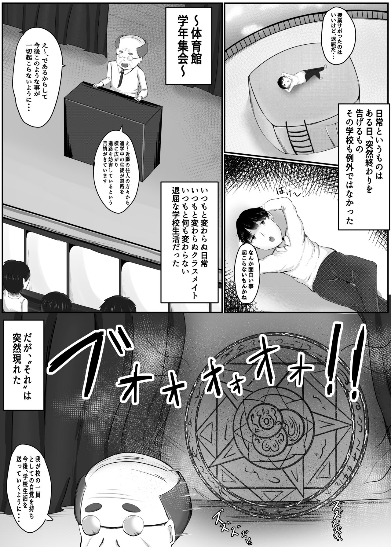 [Gasoline Chahan (Edogawa Nitro King)] Succubus Panic Zenpen [Digital] Bildnummer 2