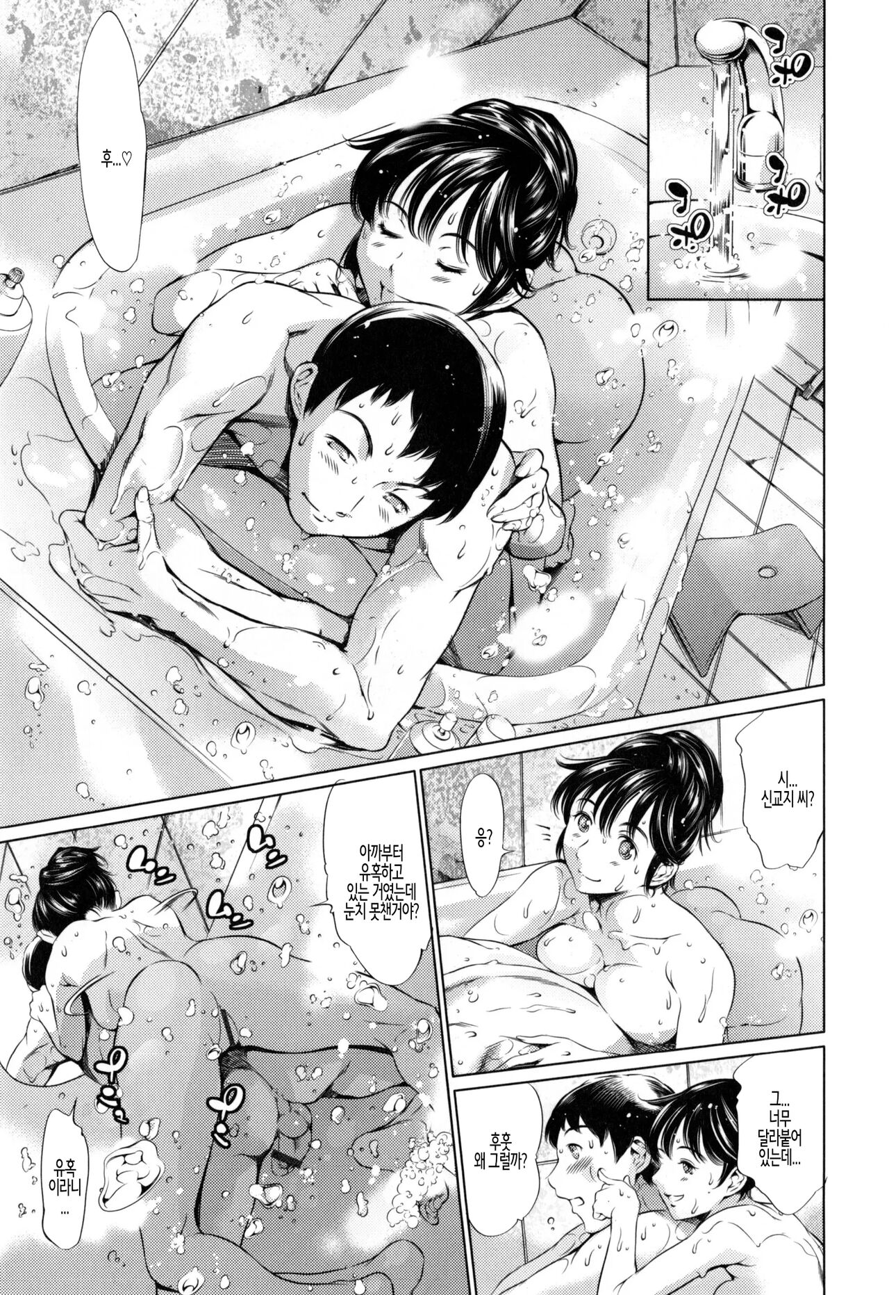 [Tuna Empire] Houkago Dorei Club +1 ch. 1 | 방과후 노예 구락부+1 제1화 [Korean] Bildnummer 15