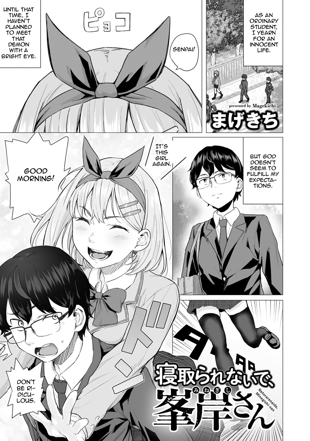 [Magekichi] Netorarenaide, Minegishi-san (COMIC Gucho Vol. 5) [English] image number 1