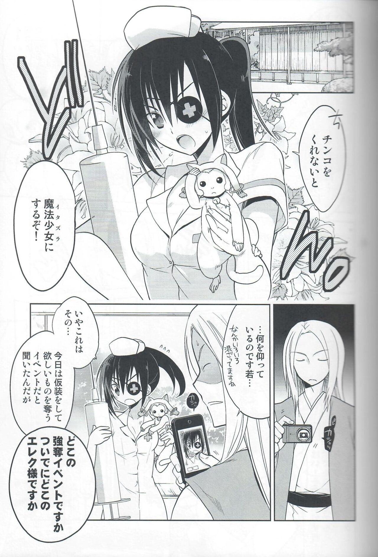 [T‐NORTH (Matsumoto Mitohi.)] QTama!! (Gintama) 이미지 번호 4