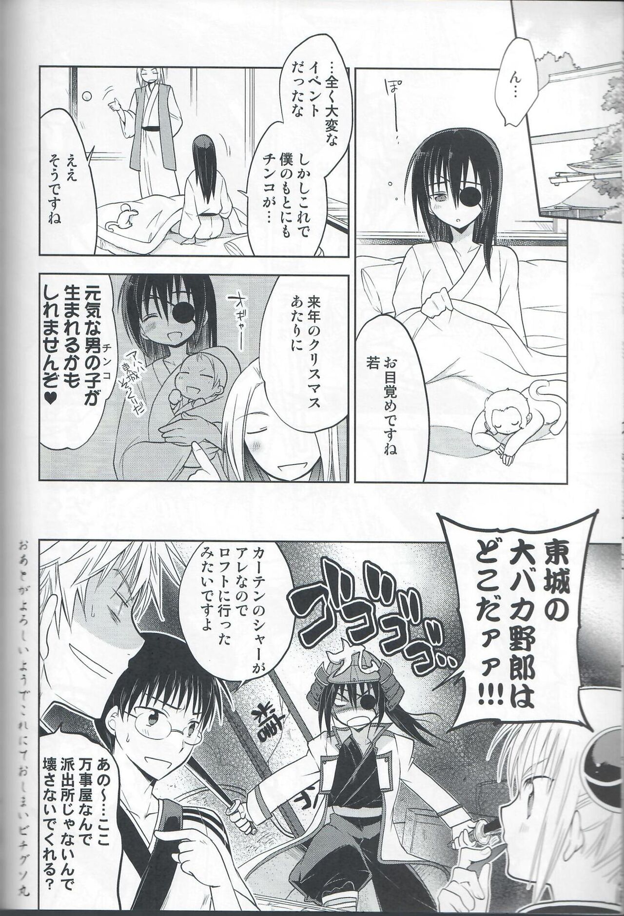 [T‐NORTH (Matsumoto Mitohi.)] QTama!! (Gintama) 이미지 번호 11