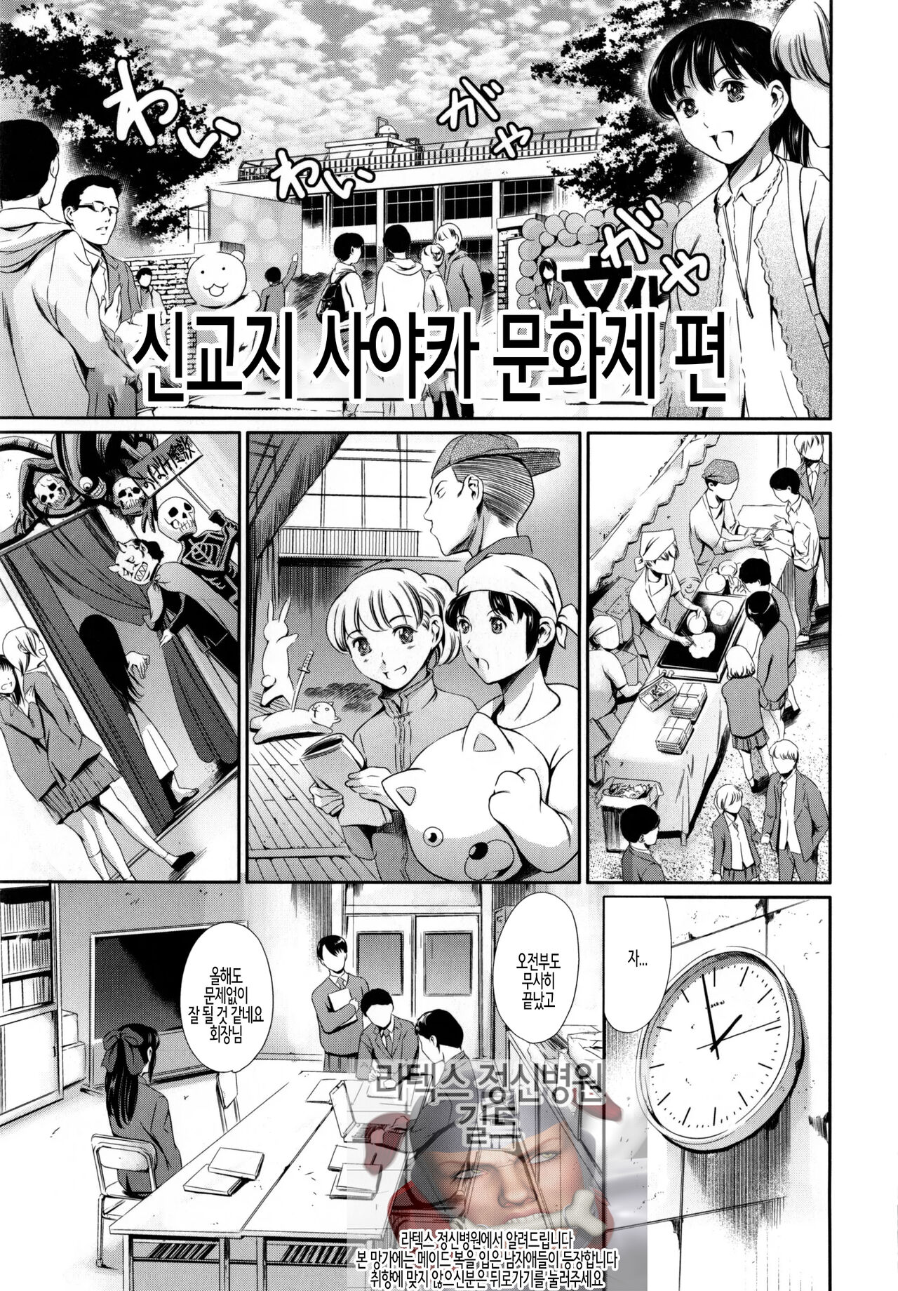 [Tuna Empire] Houkago Dorei Club +1 ch. 2 | 방과후 노예 구락부+1 제2화 [Korean] 이미지 번호 1