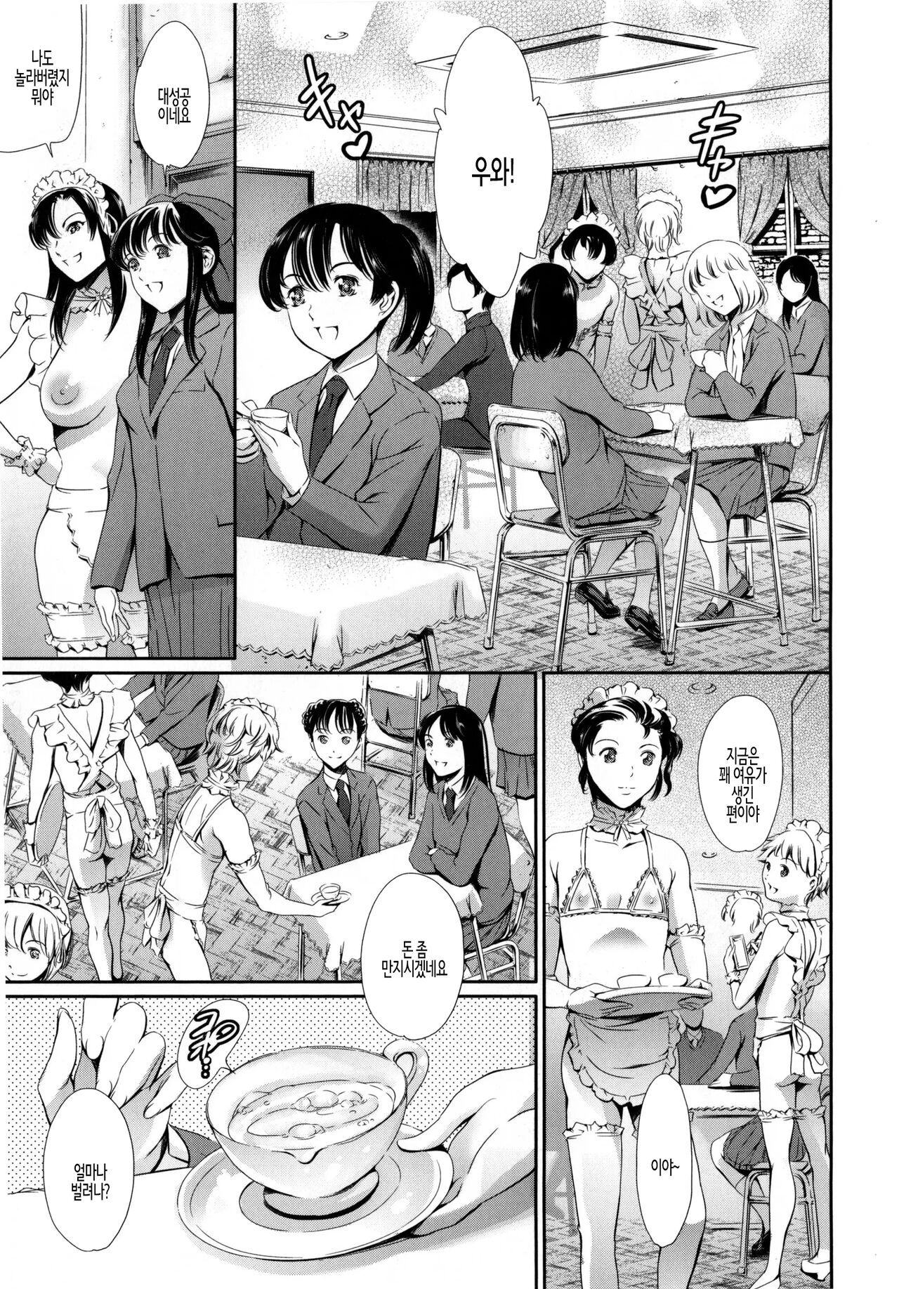 [Tuna Empire] Houkago Dorei Club +1 ch. 2 | 방과후 노예 구락부+1 제2화 [Korean] 이미지 번호 5