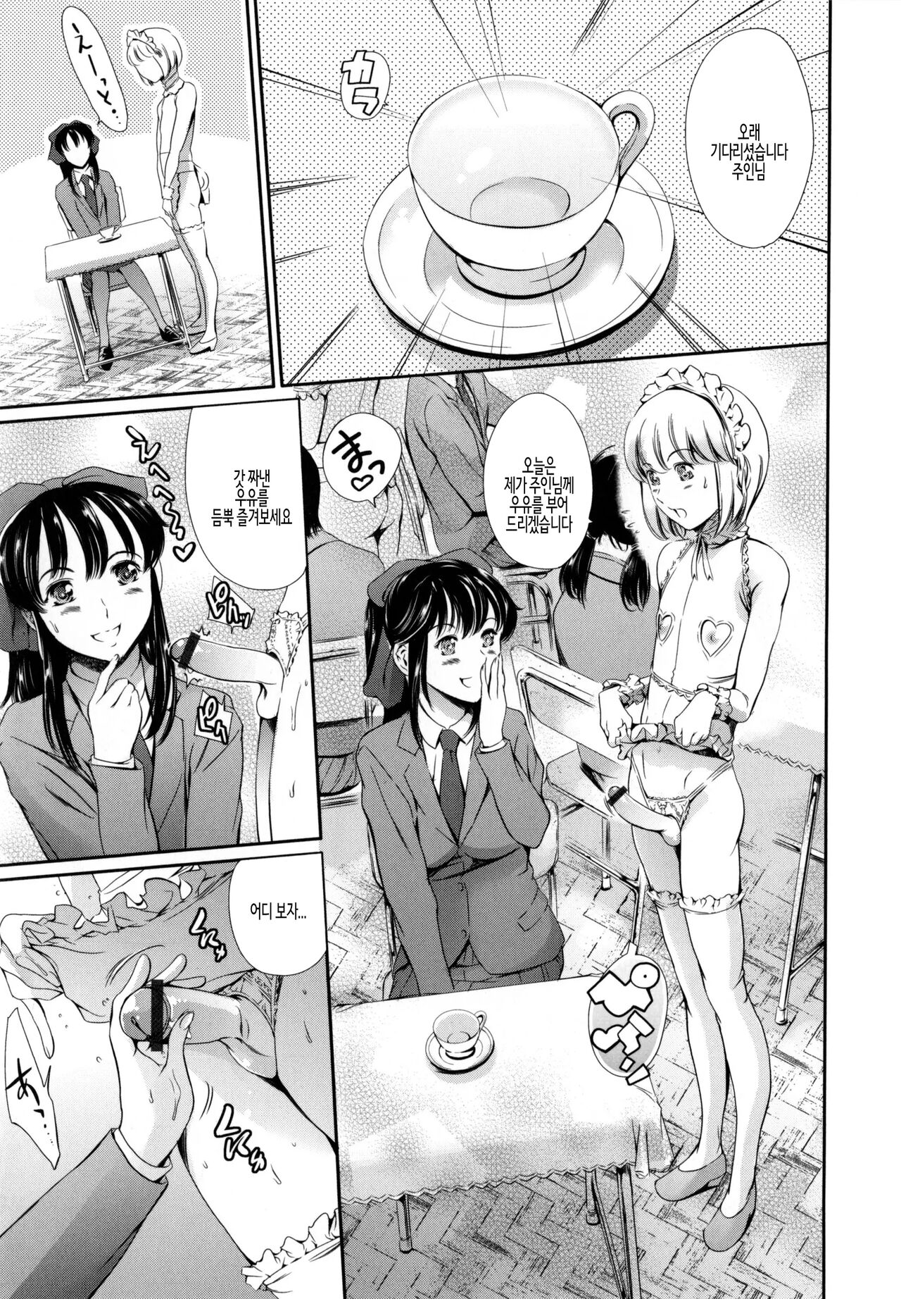 [Tuna Empire] Houkago Dorei Club +1 ch. 2 | 방과후 노예 구락부+1 제2화 [Korean] 이미지 번호 7