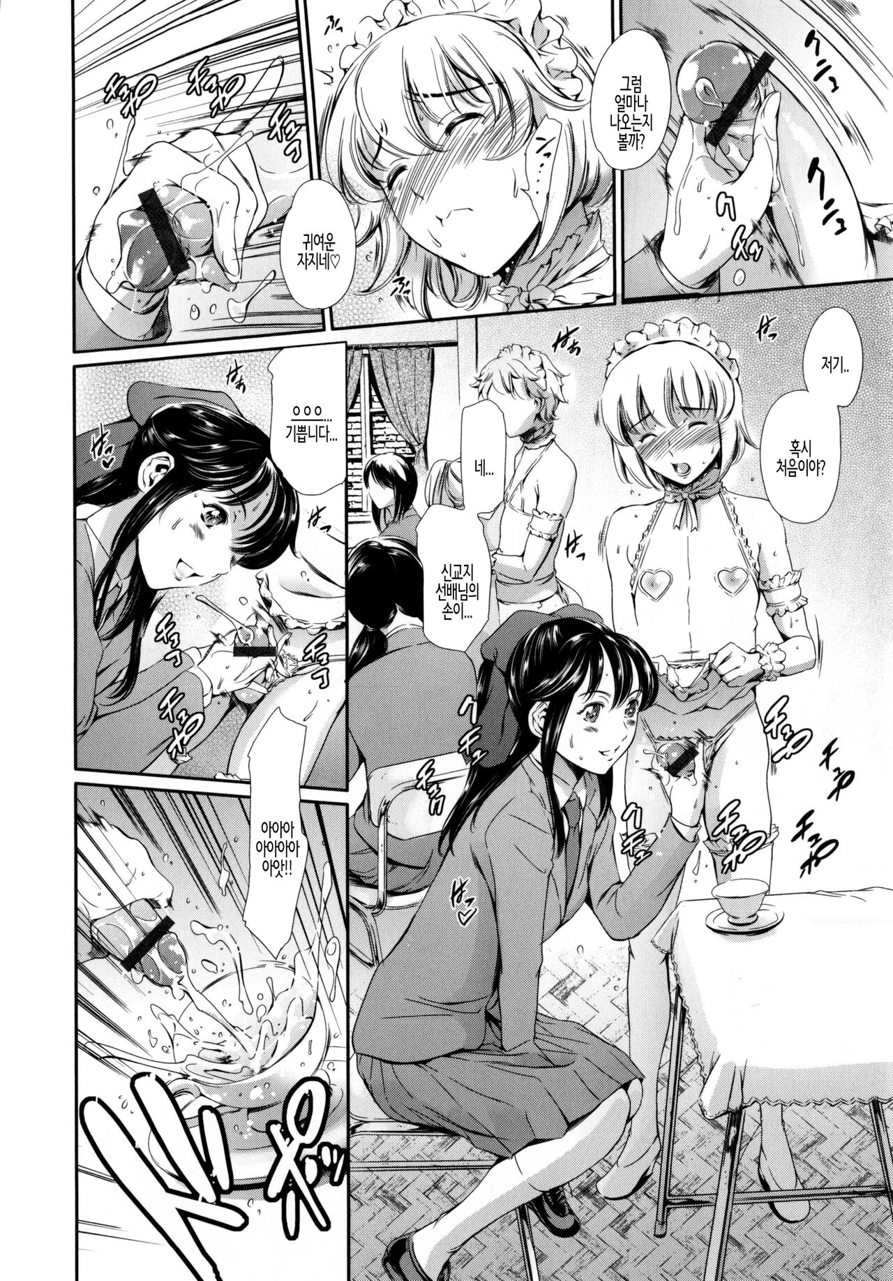 [Tuna Empire] Houkago Dorei Club +1 ch. 2 | 방과후 노예 구락부+1 제2화 [Korean] 이미지 번호 8