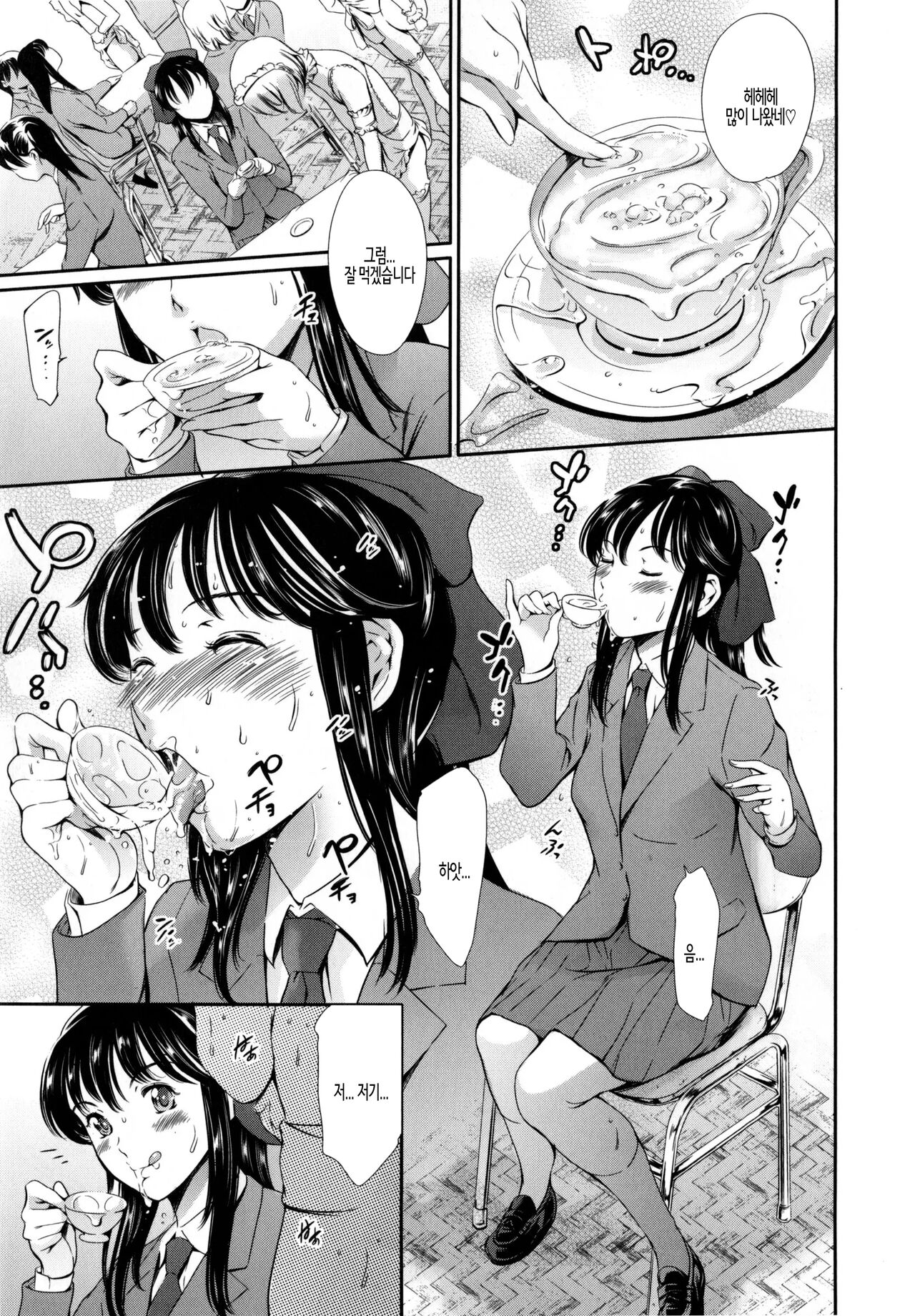 [Tuna Empire] Houkago Dorei Club +1 ch. 2 | 방과후 노예 구락부+1 제2화 [Korean] 이미지 번호 9