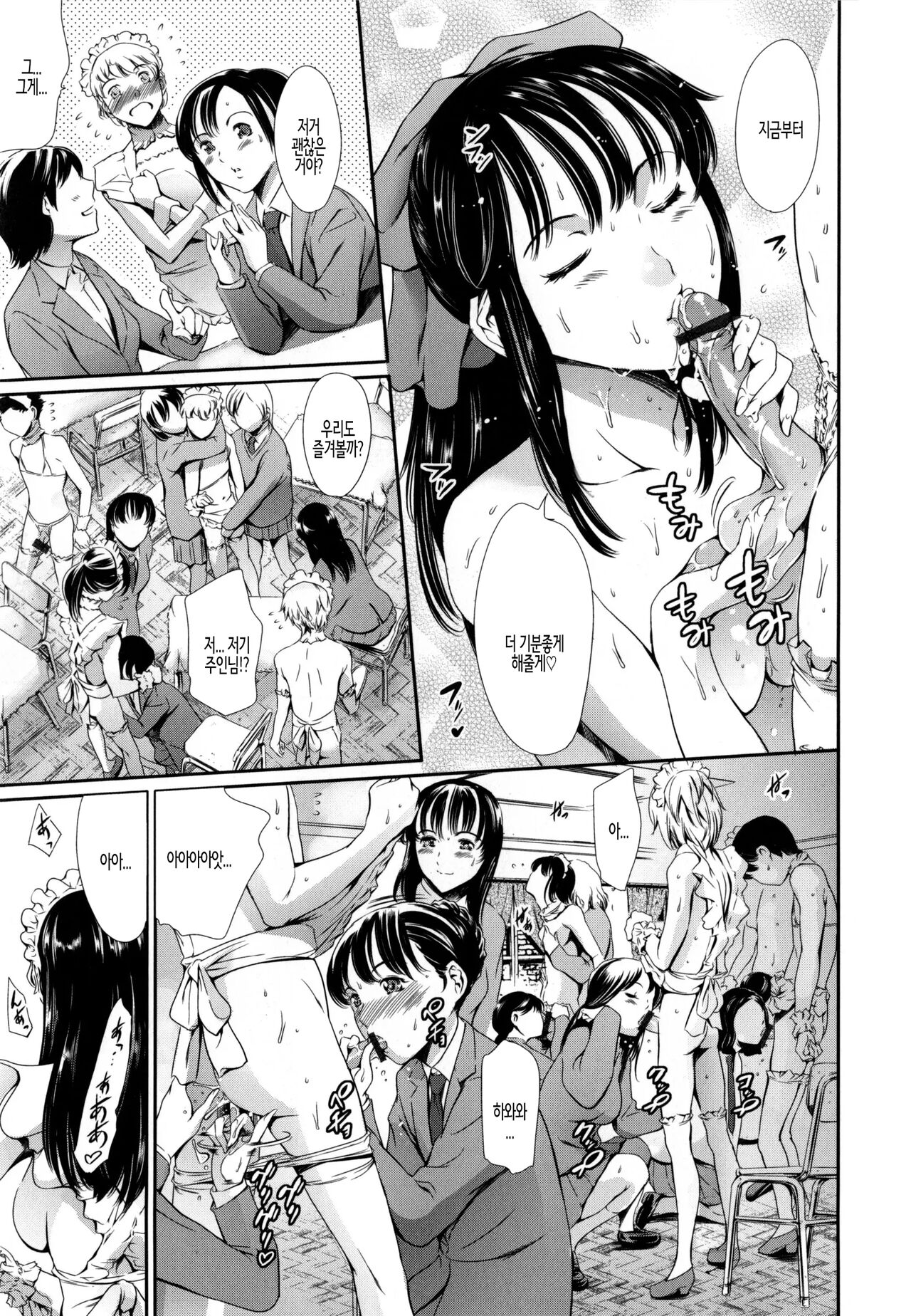 [Tuna Empire] Houkago Dorei Club +1 ch. 2 | 방과후 노예 구락부+1 제2화 [Korean] 이미지 번호 13