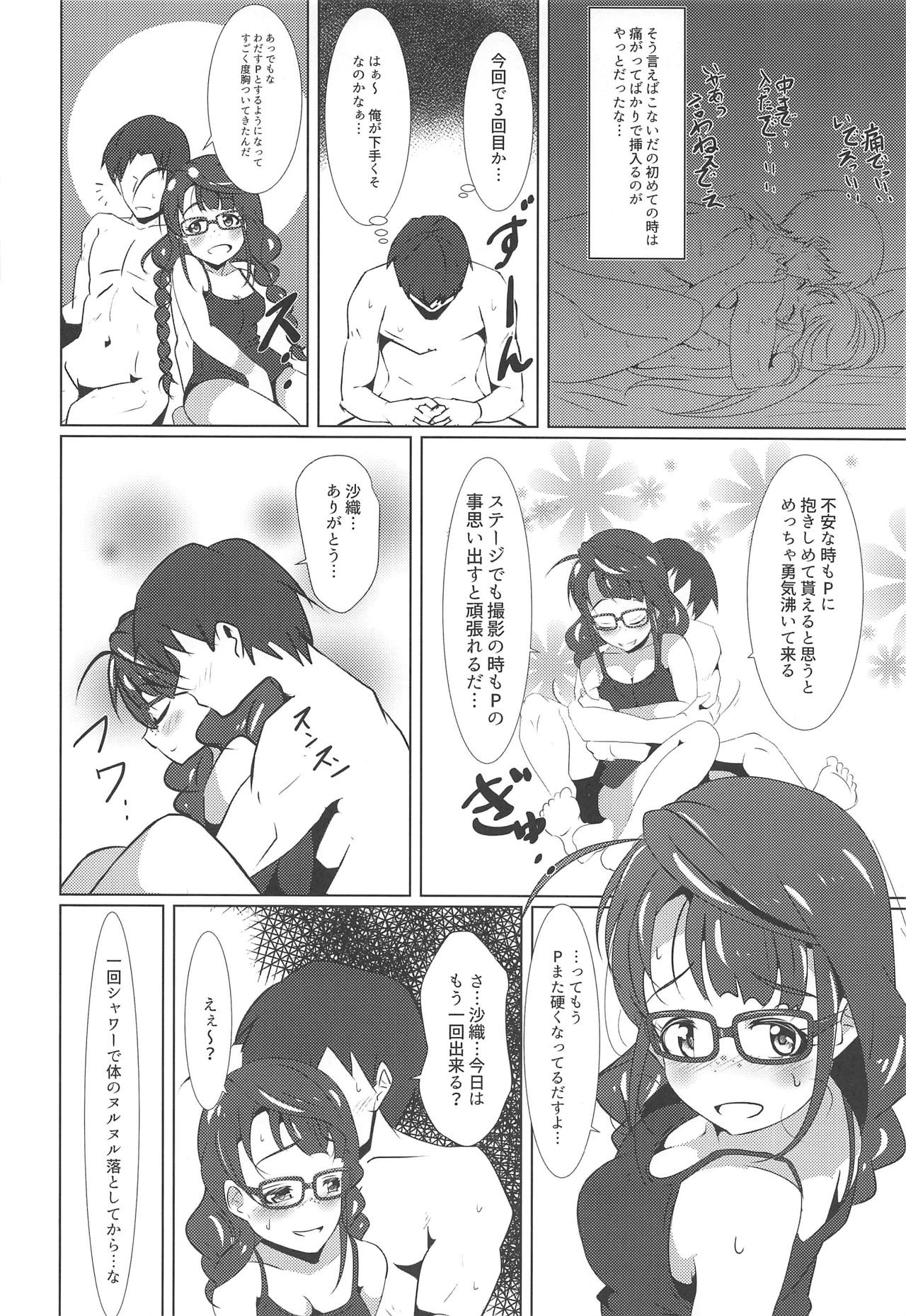 (C93) [Gorotaishi (Gorohati)] Docchi ni Shimasu? (THE IDOLM@STER CINDERELLA GIRLS) изображение № 3