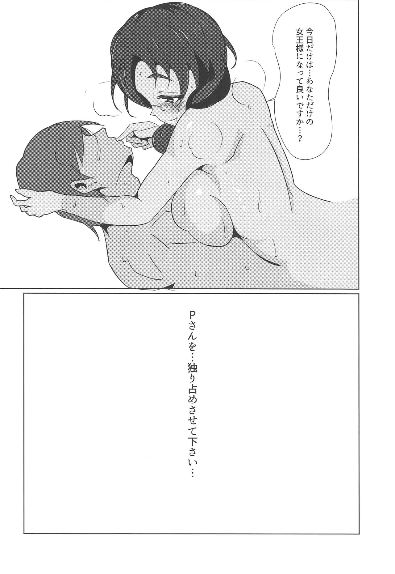 (C93) [Gorotaishi (Gorohati)] Docchi ni Shimasu? (THE IDOLM@STER CINDERELLA GIRLS) изображение № 22