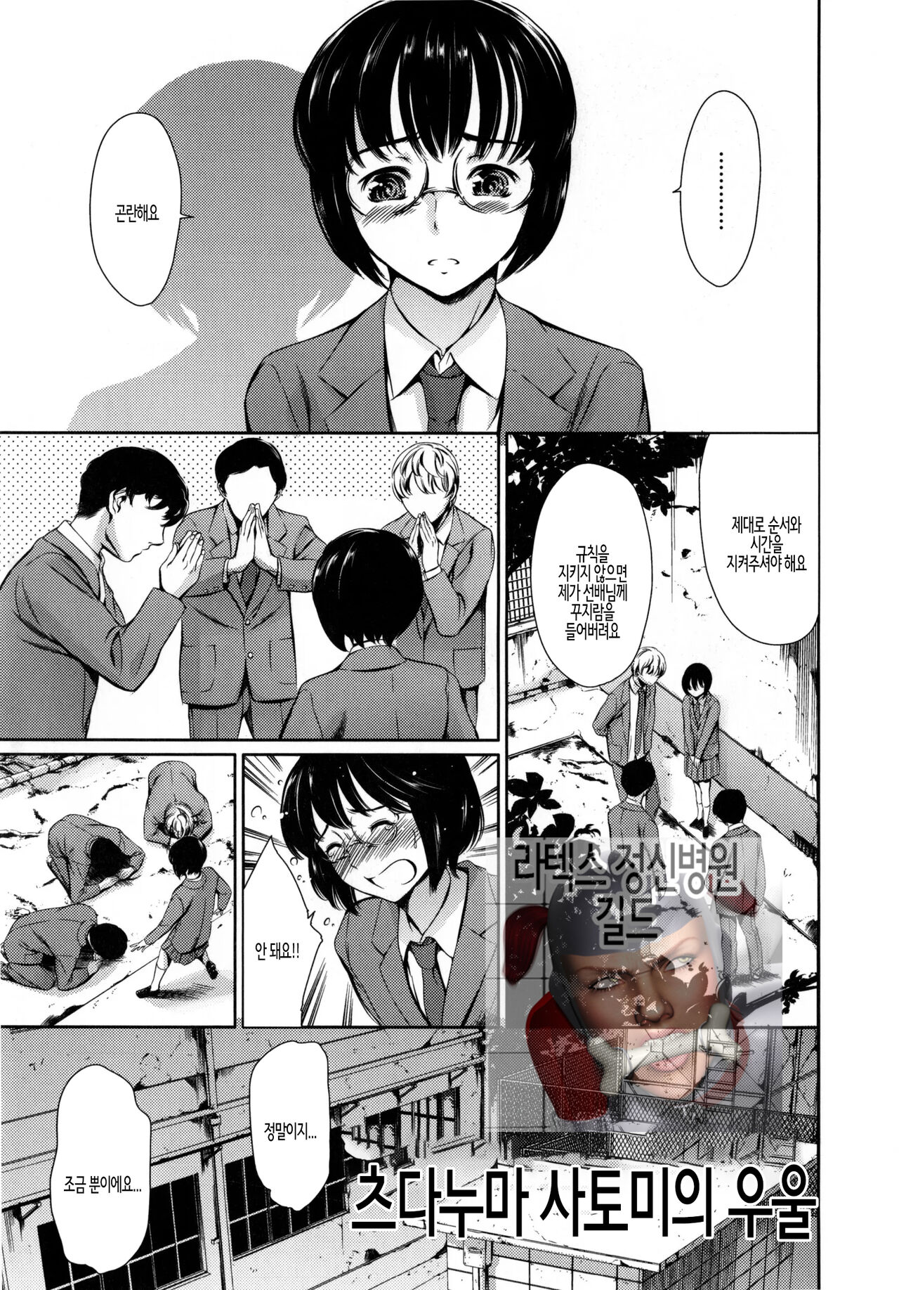 [Tuna Empire] Houkago Dorei Club +1 ch. 3 | 방과후 노예 구락부+1 제3화 [Korean] 이미지 번호 1