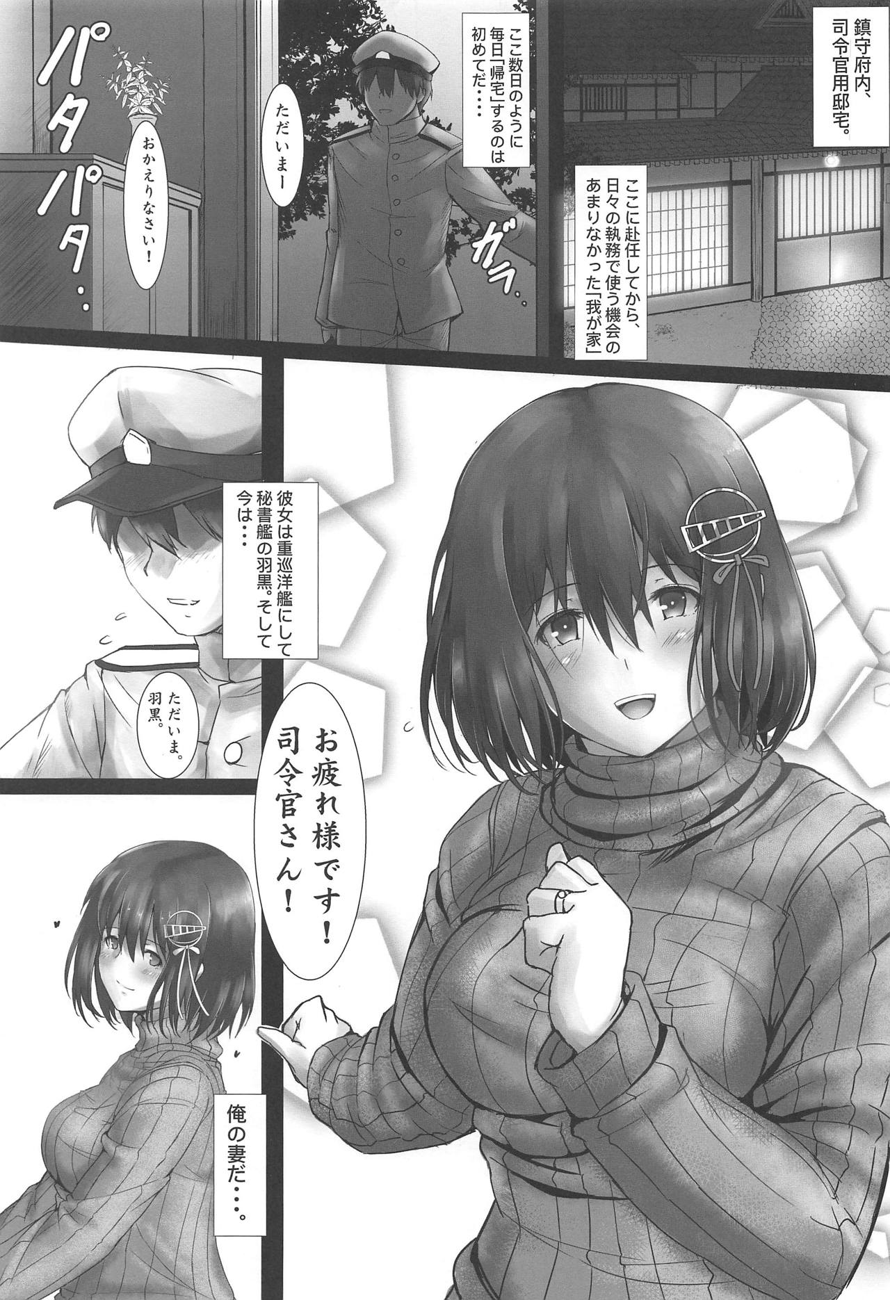 (COMIC1☆15) [Kedamonoya san (Makka na Kedamono)] Haguro Ai no Shinkon Taieki? (Kantai Collection -KanColle-) image number 2