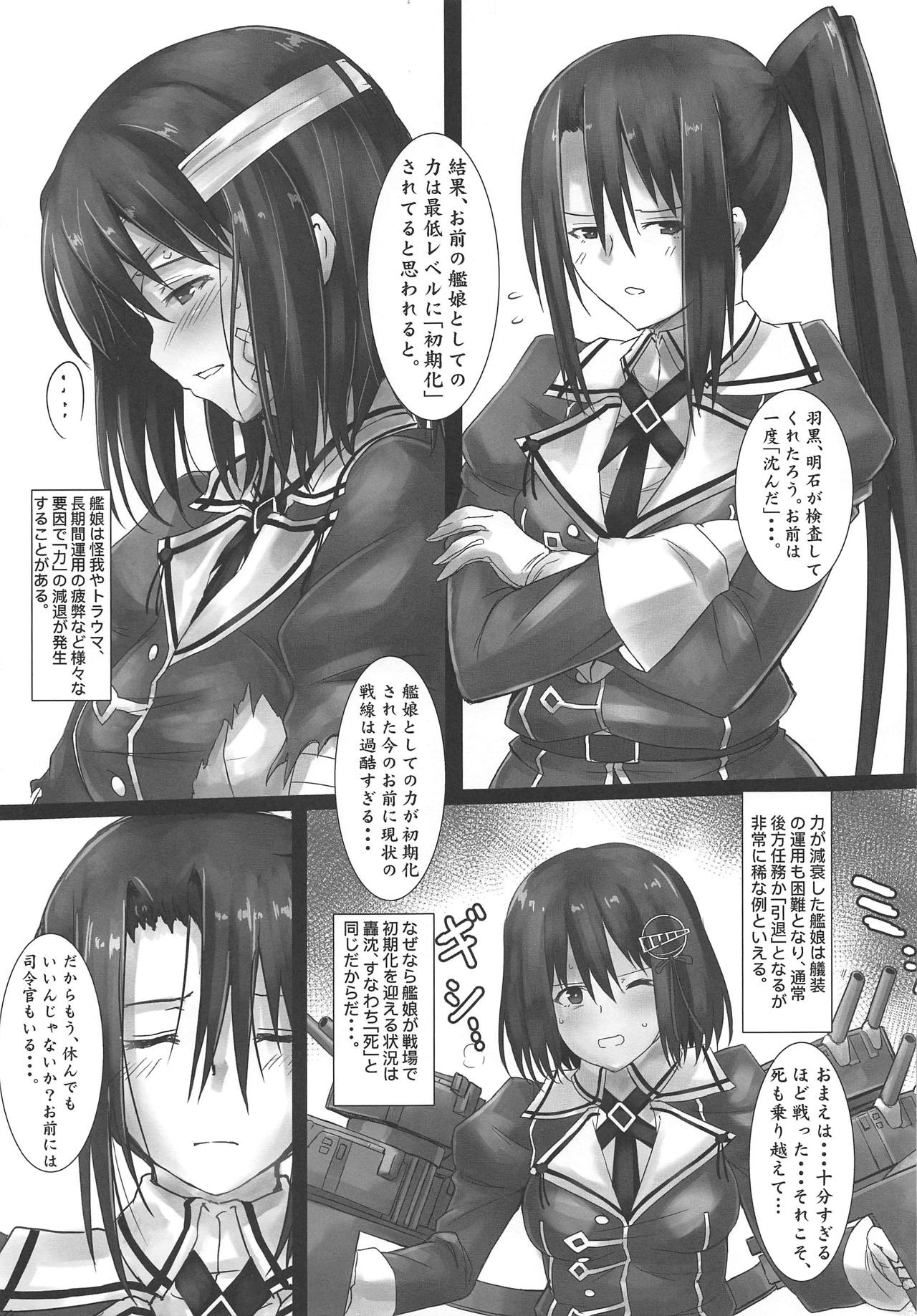 (COMIC1☆15) [Kedamonoya san (Makka na Kedamono)] Haguro Ai no Shinkon Taieki? (Kantai Collection -KanColle-) image number 4