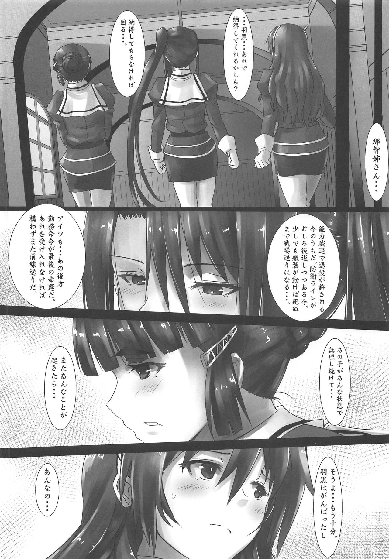 (COMIC1☆15) [Kedamonoya san (Makka na Kedamono)] Haguro Ai no Shinkon Taieki? (Kantai Collection -KanColle-) image number 5