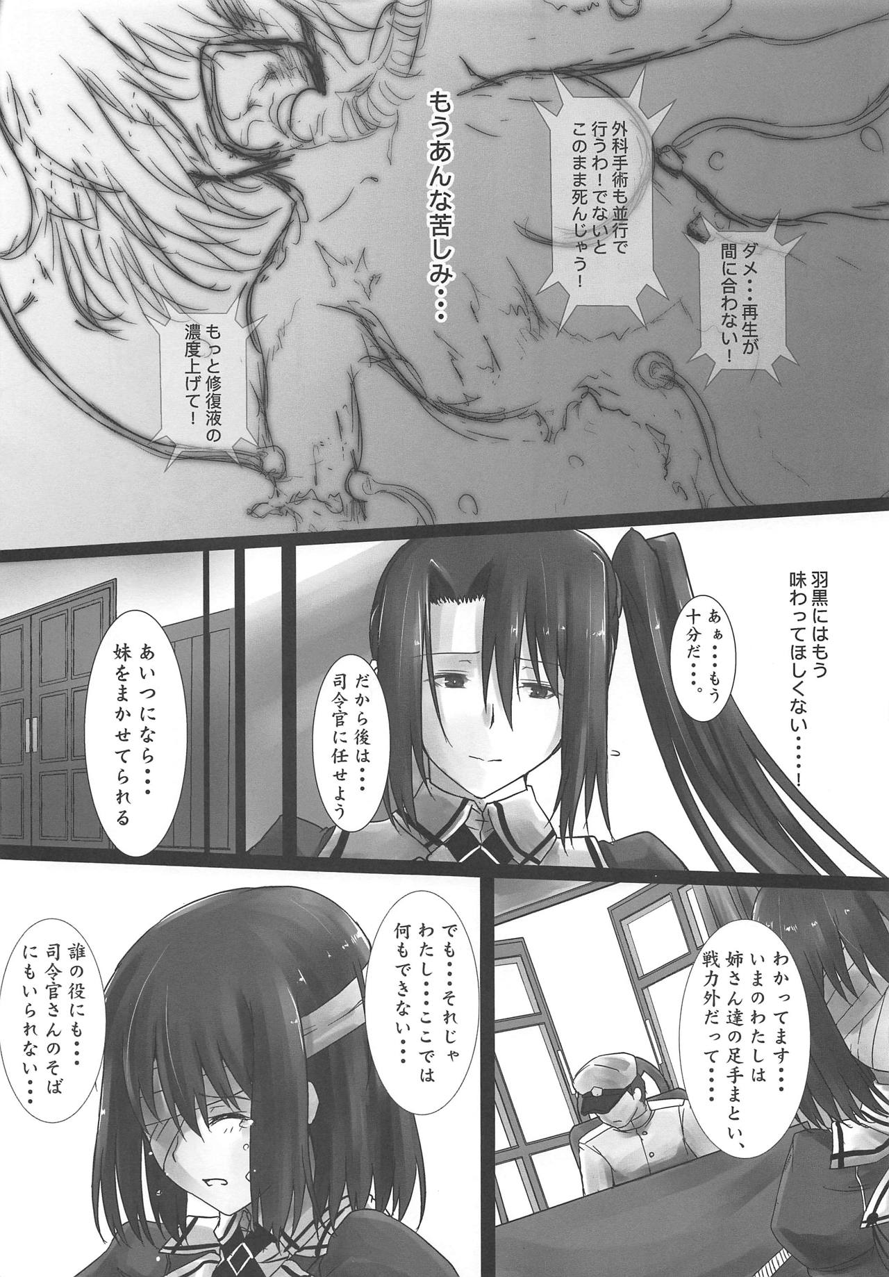 (COMIC1☆15) [Kedamonoya san (Makka na Kedamono)] Haguro Ai no Shinkon Taieki? (Kantai Collection -KanColle-) image number 6