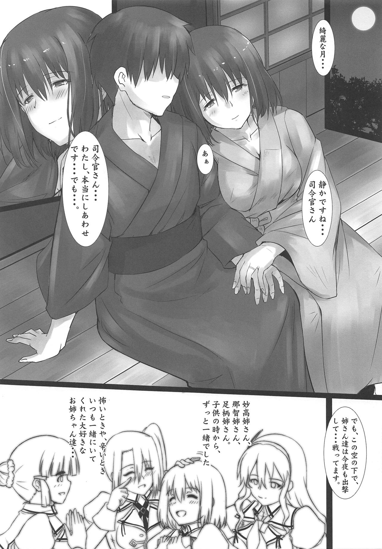 (COMIC1☆15) [Kedamonoya san (Makka na Kedamono)] Haguro Ai no Shinkon Taieki? (Kantai Collection -KanColle-) image number 24