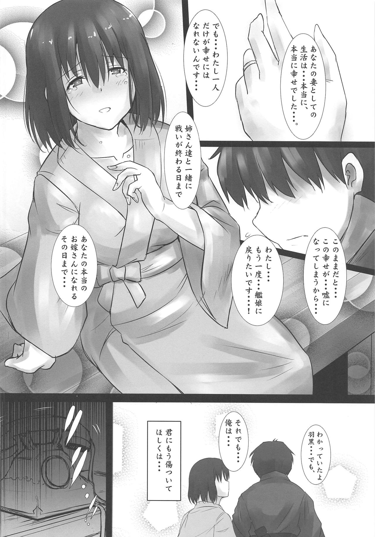 (COMIC1☆15) [Kedamonoya san (Makka na Kedamono)] Haguro Ai no Shinkon Taieki? (Kantai Collection -KanColle-) image number 25