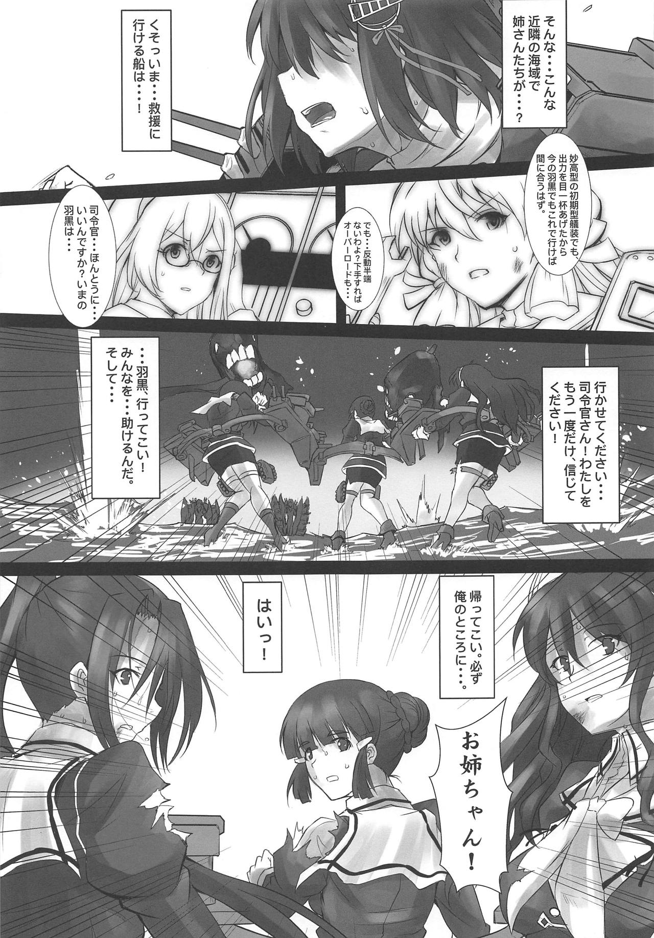(COMIC1☆15) [Kedamonoya san (Makka na Kedamono)] Haguro Ai no Shinkon Taieki? (Kantai Collection -KanColle-) image number 26