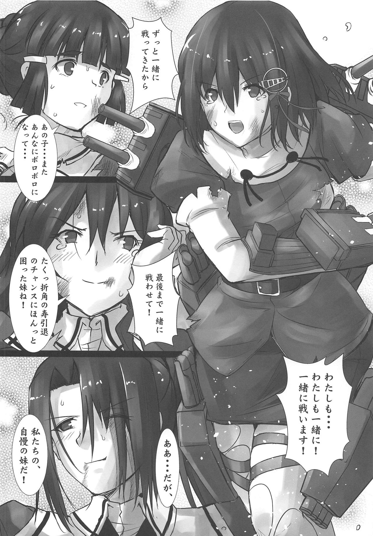 (COMIC1☆15) [Kedamonoya san (Makka na Kedamono)] Haguro Ai no Shinkon Taieki? (Kantai Collection -KanColle-) image number 27